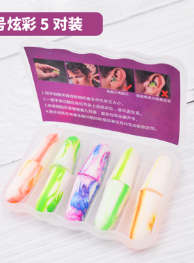 MOLDEX耳塞隔音超级防噪音睡眠专用宿舍进口降噪吵闹睡觉防吵神器