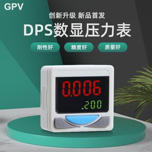 0.1 1.0Mpa 10030 高精度数显电子负压真空压力表亚德客型DPSN1
