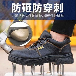 男m钢包头钢板轻便耐油防臭工地工作鞋 防砸防刺穿劳保鞋 安全防护