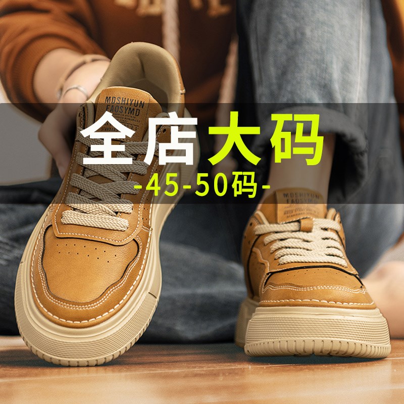 特大码新款男鞋4j5休闲低帮板鞋46加肥加宽运动鞋47透气宽松鞋子4