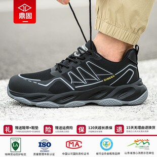 防砸防刺穿轻便z夏季 男士 透气防臭钢头老保钢板工地工 男款 劳保鞋