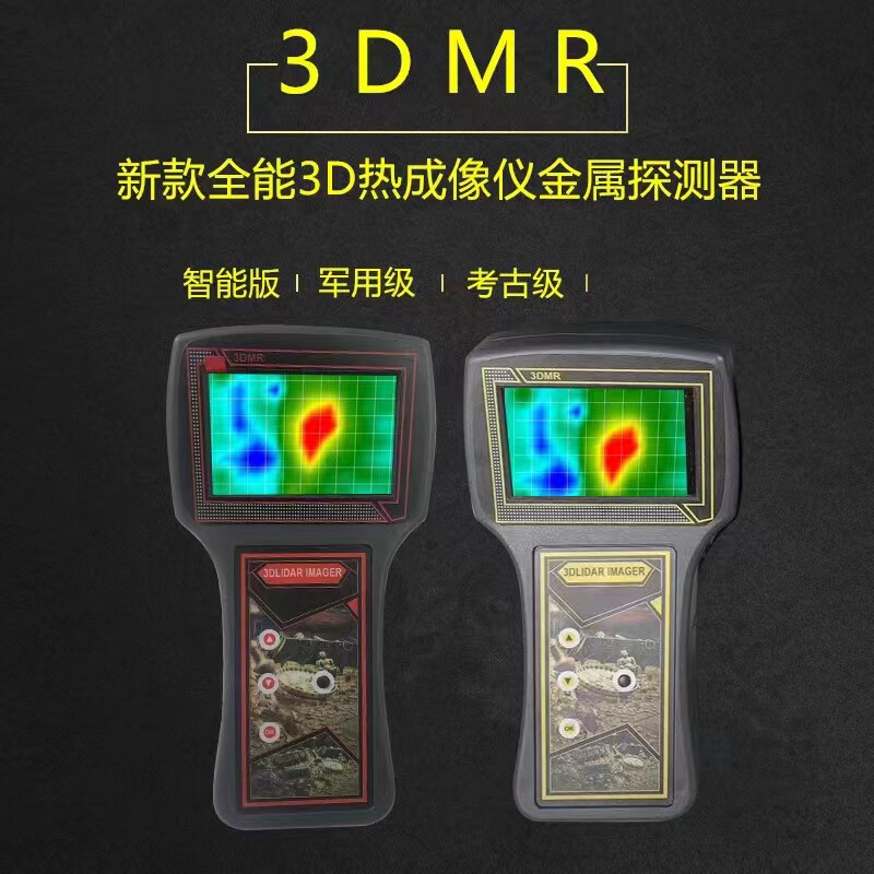 德国进口3D远程可视激光探地雷达成像仪户外高精度地下金属探测器