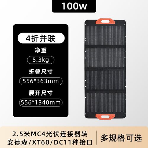 纽曼100W/200W太阳能光伏发电板电池板户外可折叠防水便携充电光