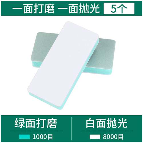 抛光板20000 超细珠子10000目海绵四面砂纸文玩抛光块双面抛光。