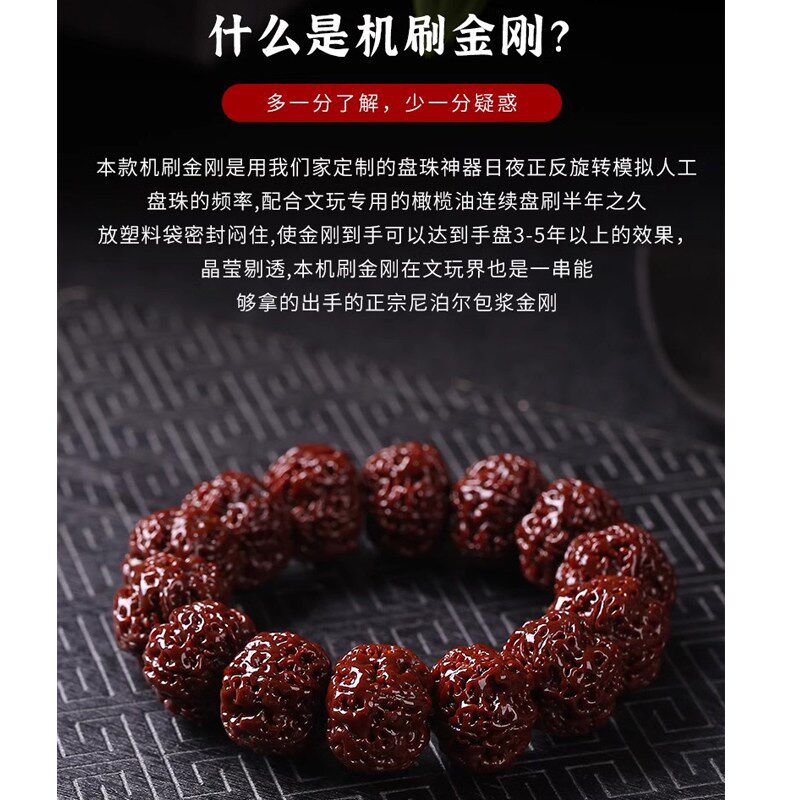包浆手串玉化机刷大金刚菩提子五瓣爆肉同树籽核桃文玩佛珠男手链