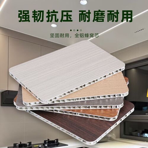 铝板吊顶蜂窝大板铝合金墙板全铝蜂窝护墙板无缝铝墙板外墙铝塑板