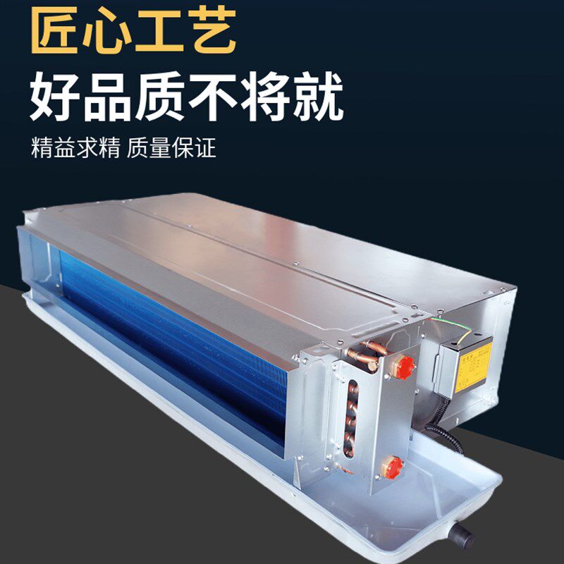 带回风箱卧式暗装风机盘管吊顶中央空调水冷暖静音空气能家用井水