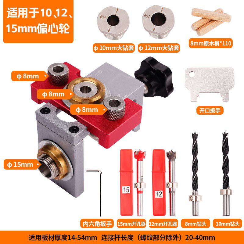三合一开孔器木工垂直打孔器家具偏心轮开孔机橱柜安装紧固件工具