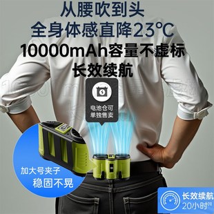 工地挂腰风扇制冷超大风力强风y随身降温神器充电超长续航户外便