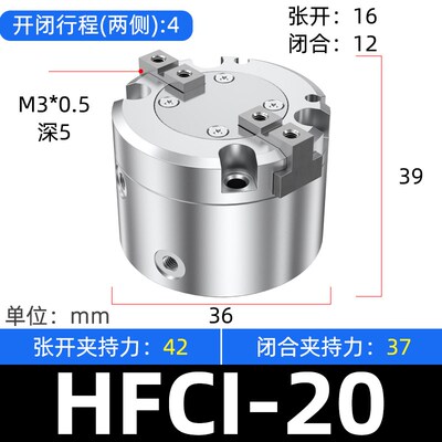 气动夹具HFC手指气缸二爪三爪四爪MHS气动工具大全2/3/4-16D/25D