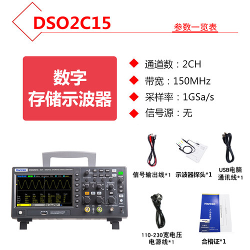 汉泰数字存储示波器DSO2C10/2D10 台式双通道100M带宽信号发生器
