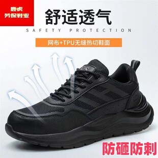 劳保鞋 防砸防刺钢包头轻便透气软M底带钢板安全工作防护 四季 男士
