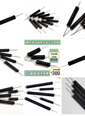 黑色绝缘耐压标准认证电阻2W3W10KV1K10K100K200K500K100M200M1G