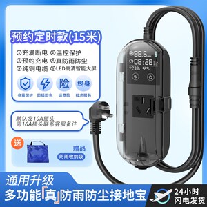 五菱缤果接地宝专用宾果新能源汽车免接地线充电地线宝充电转换器