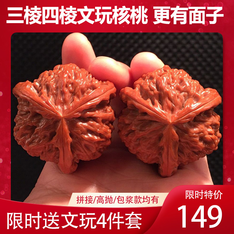 精品文玩核桃把玩三棱正奔官帽狮子头蛤蟆头机刷包浆高抛原色均有