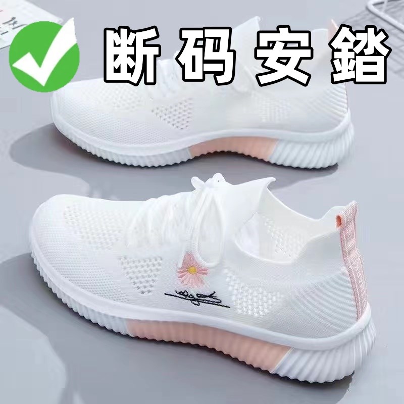 女鞋运动鞋小白i鞋夏季新款爆款网鞋女士网面镂空透气软底轻便凉