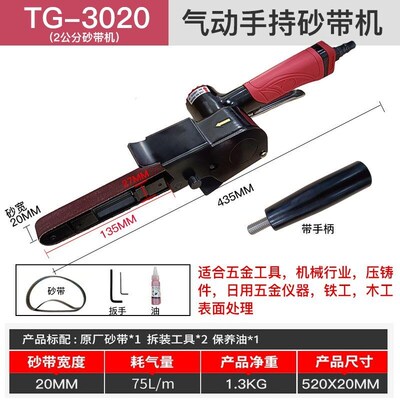 气动砂带机打磨机抛光机手持式环型工业级520*20气动工具大全神器
