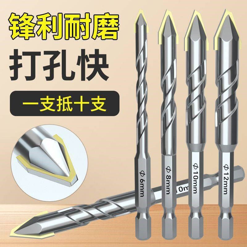 超强四刃金刚钻瓷砖打孔钻头六角柄十字手电钻混凝土磁砖玻璃钻孔