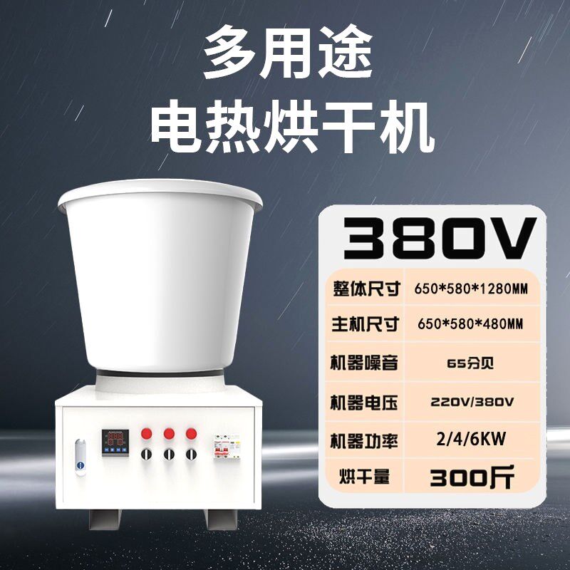 花椒烘干机全自动电热空气能热泵烤椒机吴茱萸辣椒鸭毛家用设备