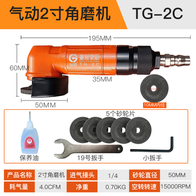 2寸气动打磨机抛光机角磨机磨光机砂轮机小型手持式气动工具大全