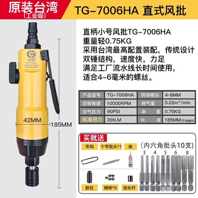 原装台湾气动风批螺丝刀气批风枪起子6H工业级气动工具大全神器5H