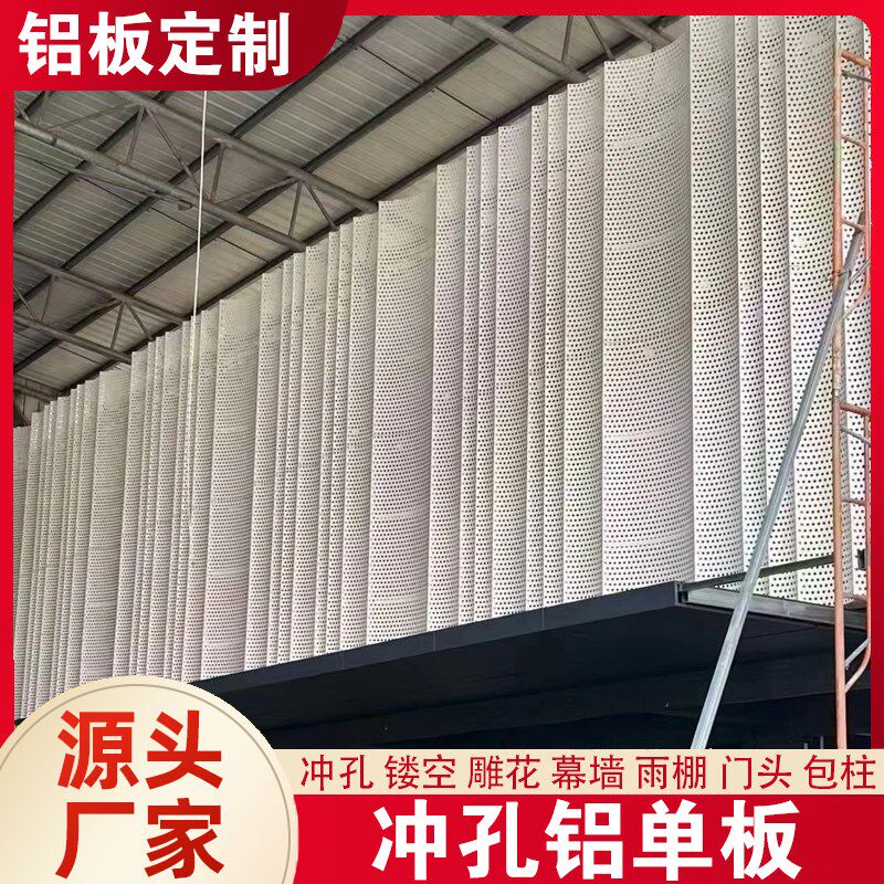 冲孔铝单板广告牌门头穿孔造型镂空雕花装饰板店面招牌铝合金铝板