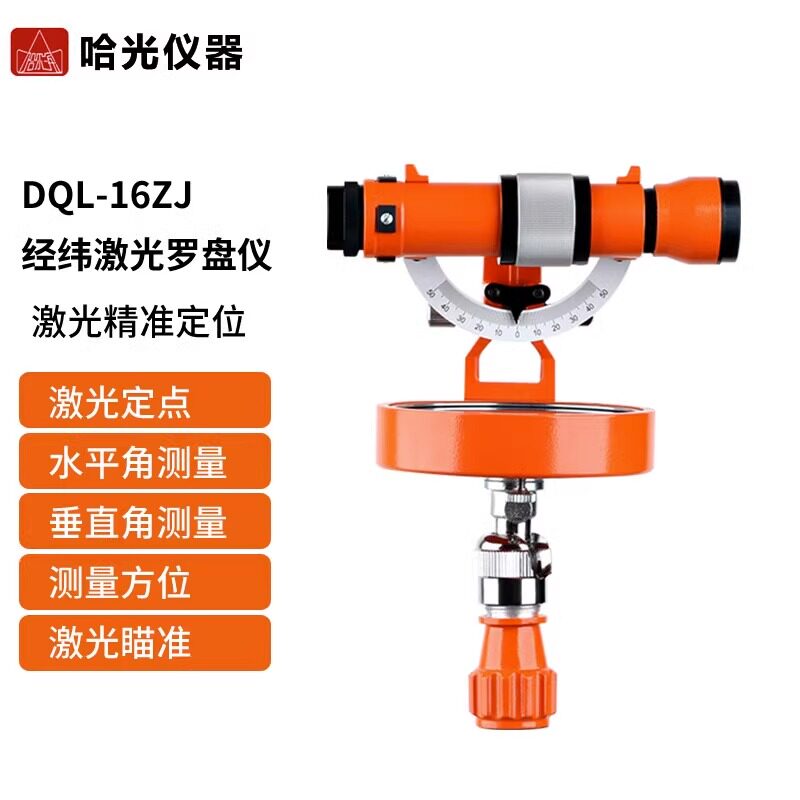 哈光正品DQL-16Z森林罗盘仪经纬罗盘仪正像林业经纬仪地质罗盘仪