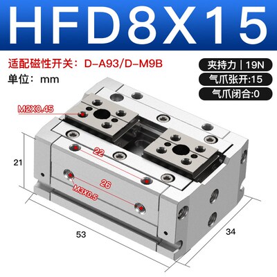 薄型手指气缸HFD8X30/HFD12X10/HFD16X15/HFD20X40//50/HFD25X40