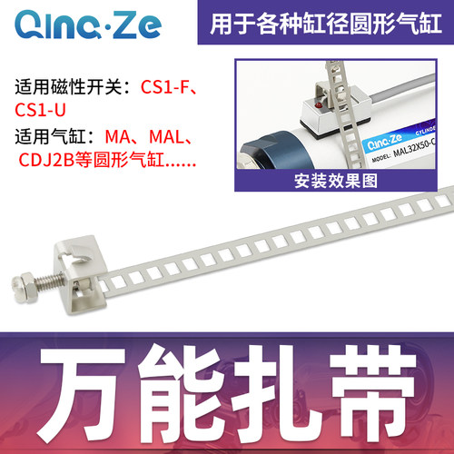 MA圆形CDJ2B气缸CS1-F磁性开关CMSG绑带D-C73扎带F-MQS16 20 25