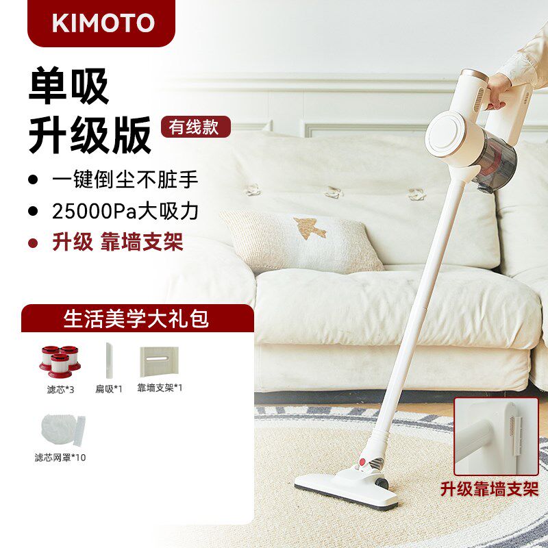 KIMOTO吸尘器家用大吸力小型有线超强扫吸拖一体机手持拖把二合一