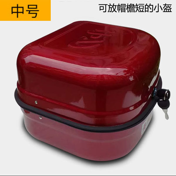 电动自行车尾箱小号摩托车尾箱后备箱全钢加厚助力车工具箱储物箱