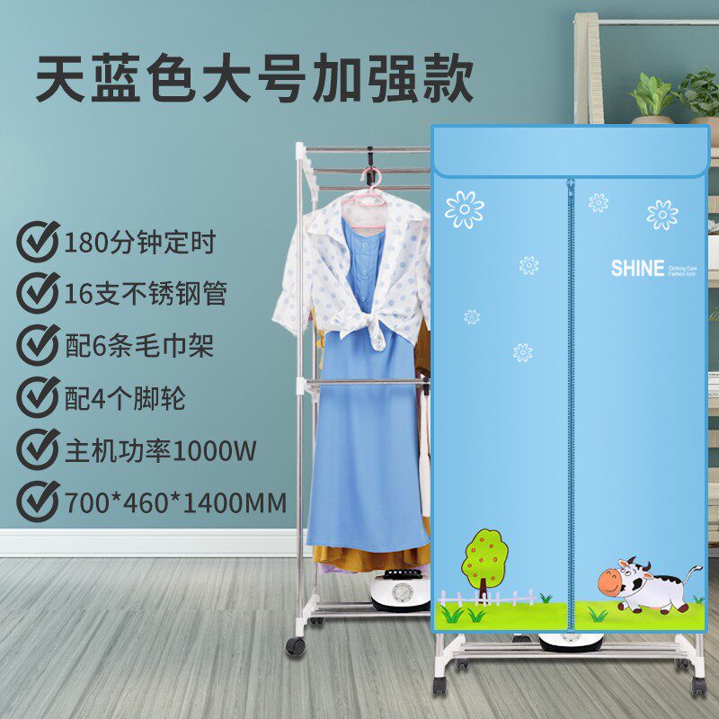 华孚干衣机家用烤衣服风干机小型迷你暖风烘衣速干衣烘衣机烘干机
