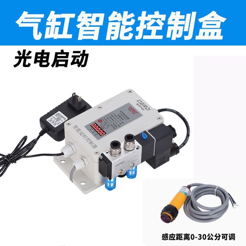 气缸智能控制盒电磁阀气动机床控制器延时吹气时间开关自动往复