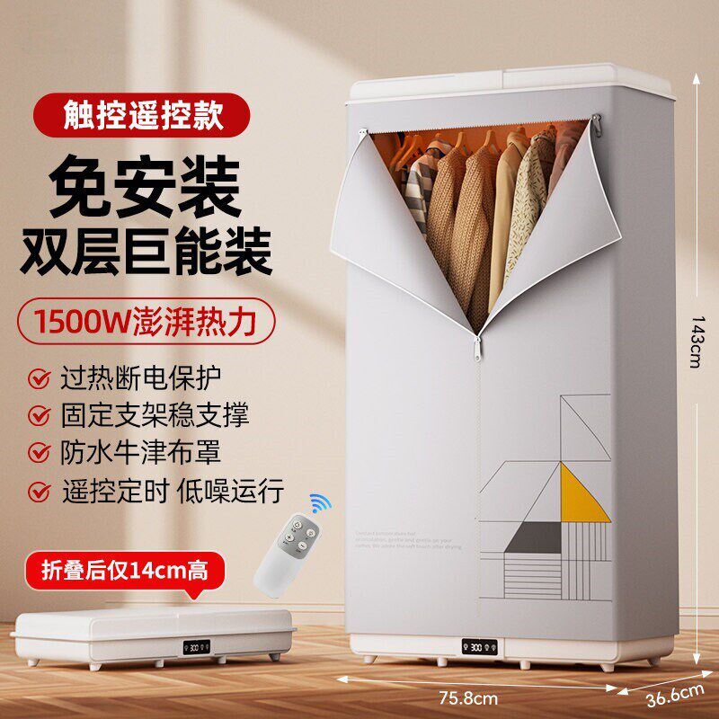 烘干机家用烘衣服容量大宿舍小型可折叠风干便携式干衣机2026新款