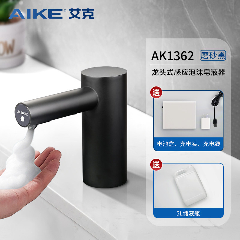 感应洗手液器龙头式不锈钢电动皂液器泡沫洗手机水槽自动洗洁精机