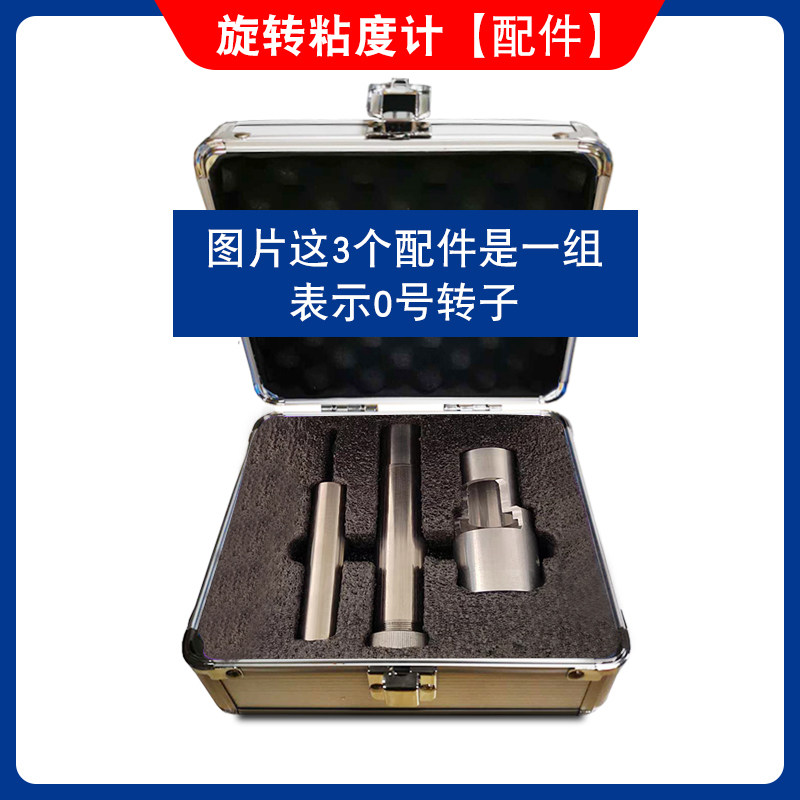 数显旋转式粘度计NDJ-5S/8S实验室油漆油墨泥浆粘度测试仪黏度计