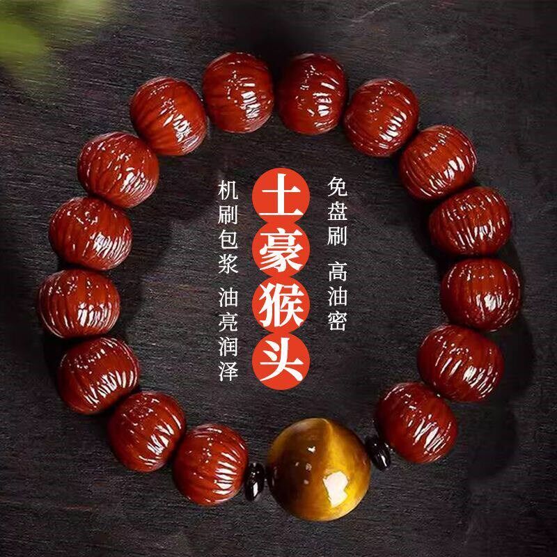 包浆玉化猴头手串男油润土豪凤羽小核桃文玩菩提机刷盘玩佛珠念珠