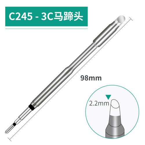 C245烙铁头通用JBC焊台T245手柄尖头扁头刀头一体式焊咀发热芯