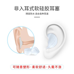 日本silencia非入耳硅胶记忆耳塞睡眠学习宿舍防噪音防水儿童成人
