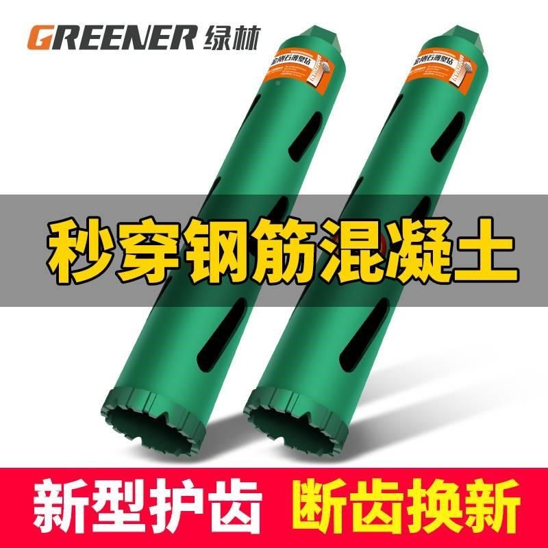 水钻头打开孔器泥打孔混凝土钻孔神器打洞机【干钻水墙墙壁干空调