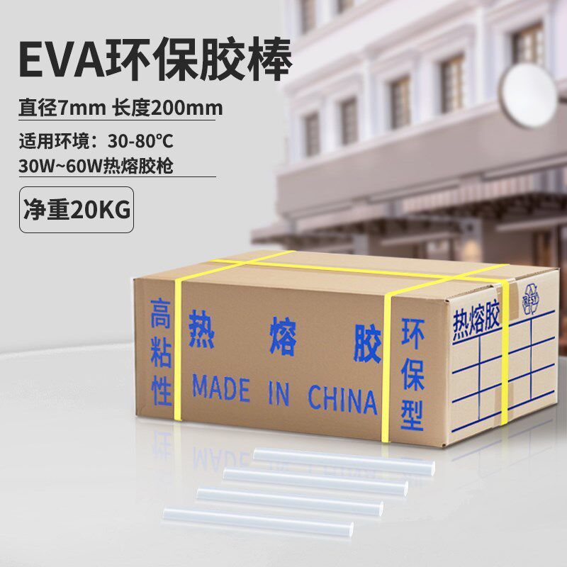 透明热熔胶棒高黏胶条11mm7mm超粘手工家用电融溶胶枪小号热熔棒