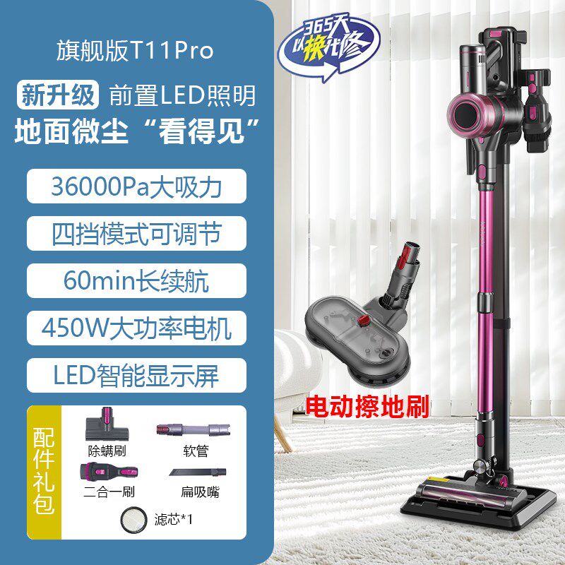 普维诺无线吸尘器家用强大吸力静音除螨仪手持吸尘机地毯宠物猫毛