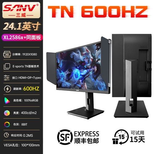 SANV黑神24.1寸FastTN屏540HZ电竞显示器原生540HZ游戏显示器BFI
