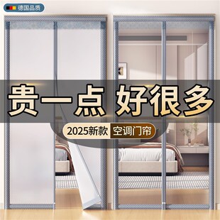 2025新款 空调防走冷门帘隔断帘n夏季 卧室厨房透明软防冷气挡风门