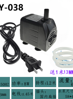 森森潜水泵JP-032 JP-033小型抽水泵鱼缸循环泵上滤水泵5W 8W