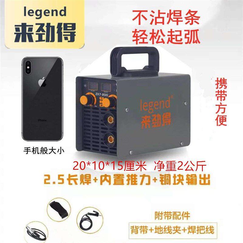 来劲得电焊机220v家用全铜迷你超小型可携式手工焊机全套微型掌上