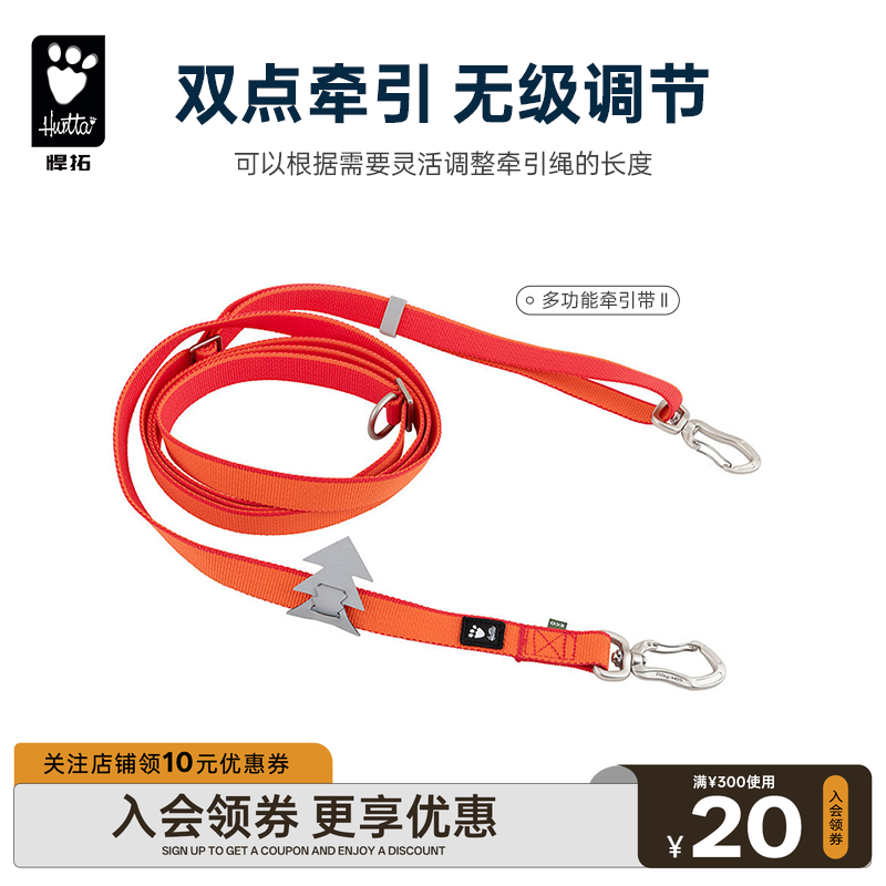 悍拓多功能牵引绳户外遛狗宠物狗