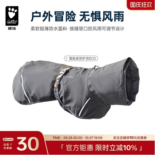 悍拓狗防雨水狗狗雨衣轻薄透气