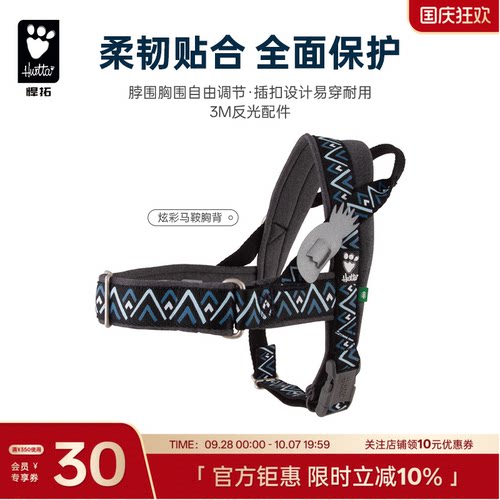hurtta炫彩胸背小型春夏新品狗狗