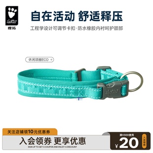 Hurtta悍拓春夏新品 休闲项圈ECO小型中型大型犬项圈遛狗牵引绳